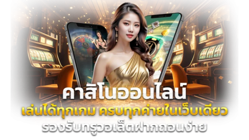 Grandgem168 อาณาจักรเกมพนันออนไลน์แห่งยุคดิจิทัล
